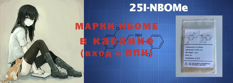 Марки NBOMe 1,8мг Воткинск